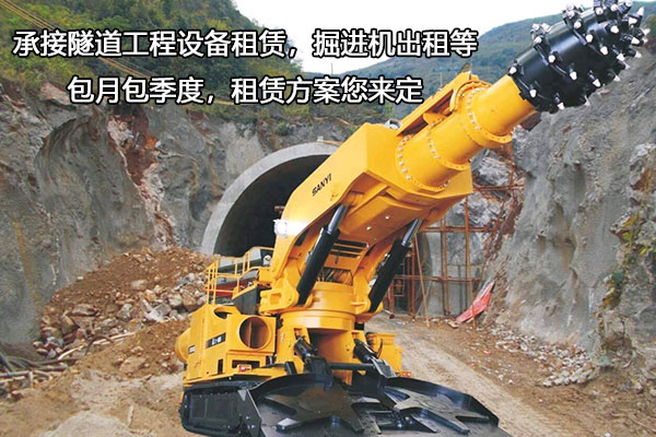 掘進使用掘進機有哪些優點？